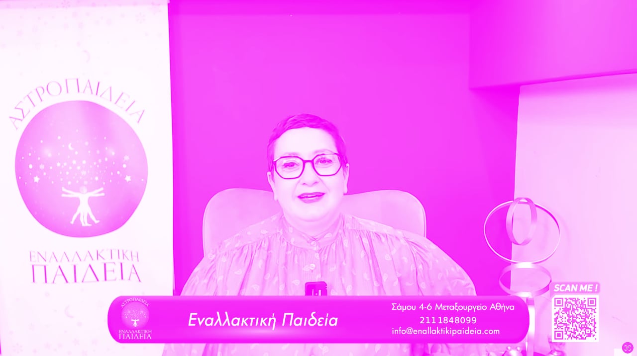 Αυτό που ξεκινά τώρα θα αλλάξει τη ζωή σου!