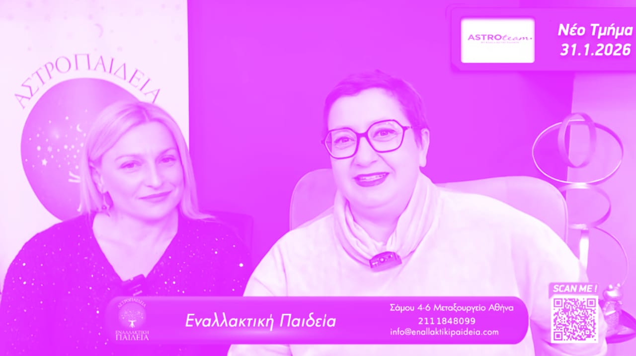 🌕2 Φεβρουαρίου, η Πανσέληνος που ανάβει τη σπίθα!