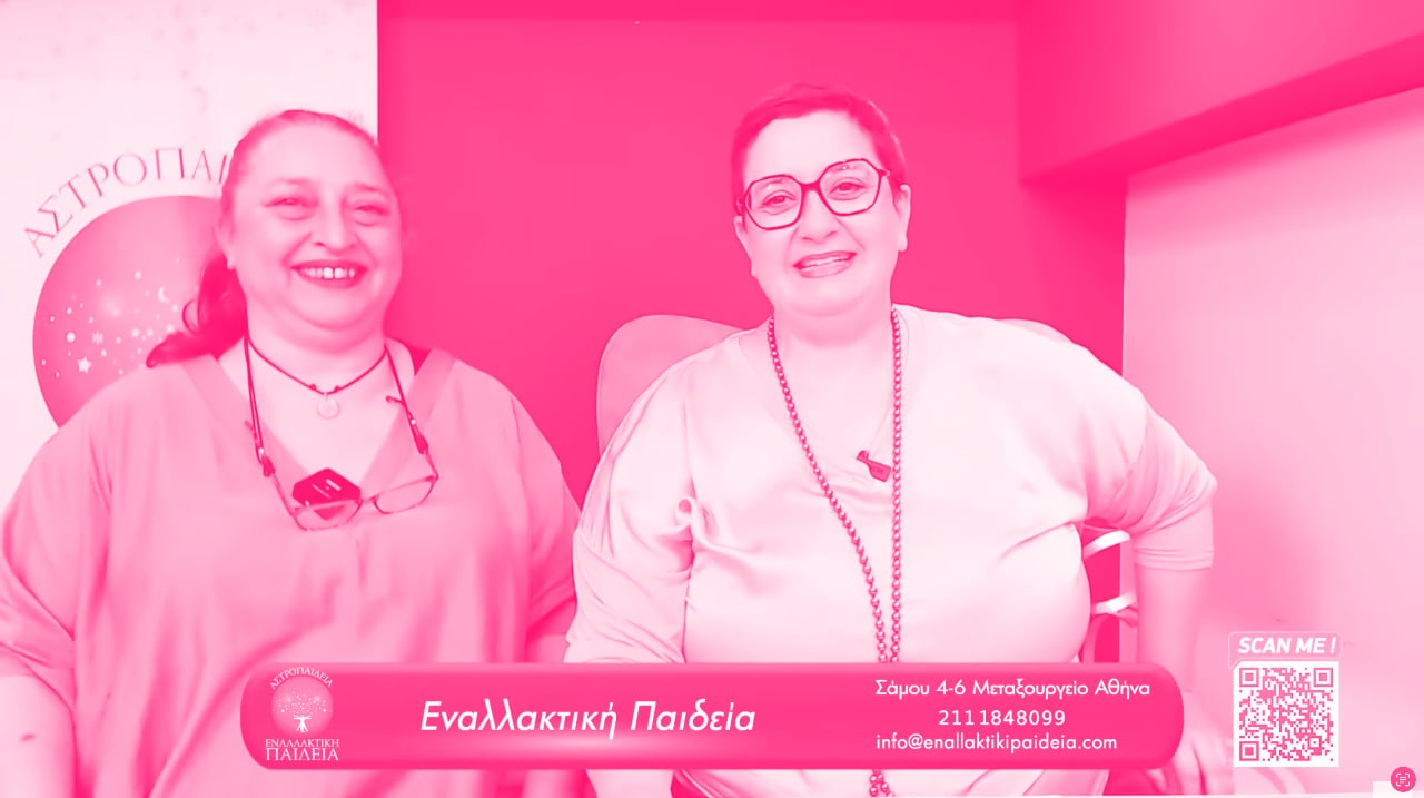 🌘15 Ιουνίου Νέα Σελήνη στην 23 Διδύμων