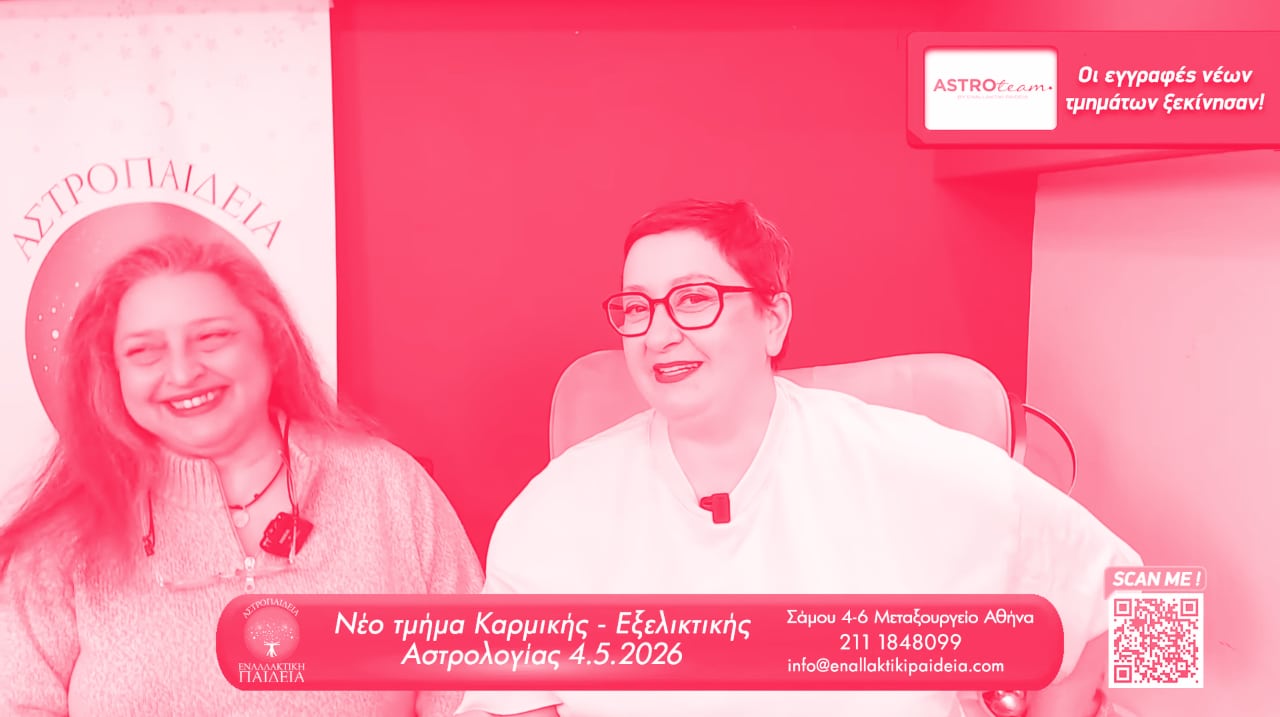 Η αγάπη παίζει παιχνίδια!