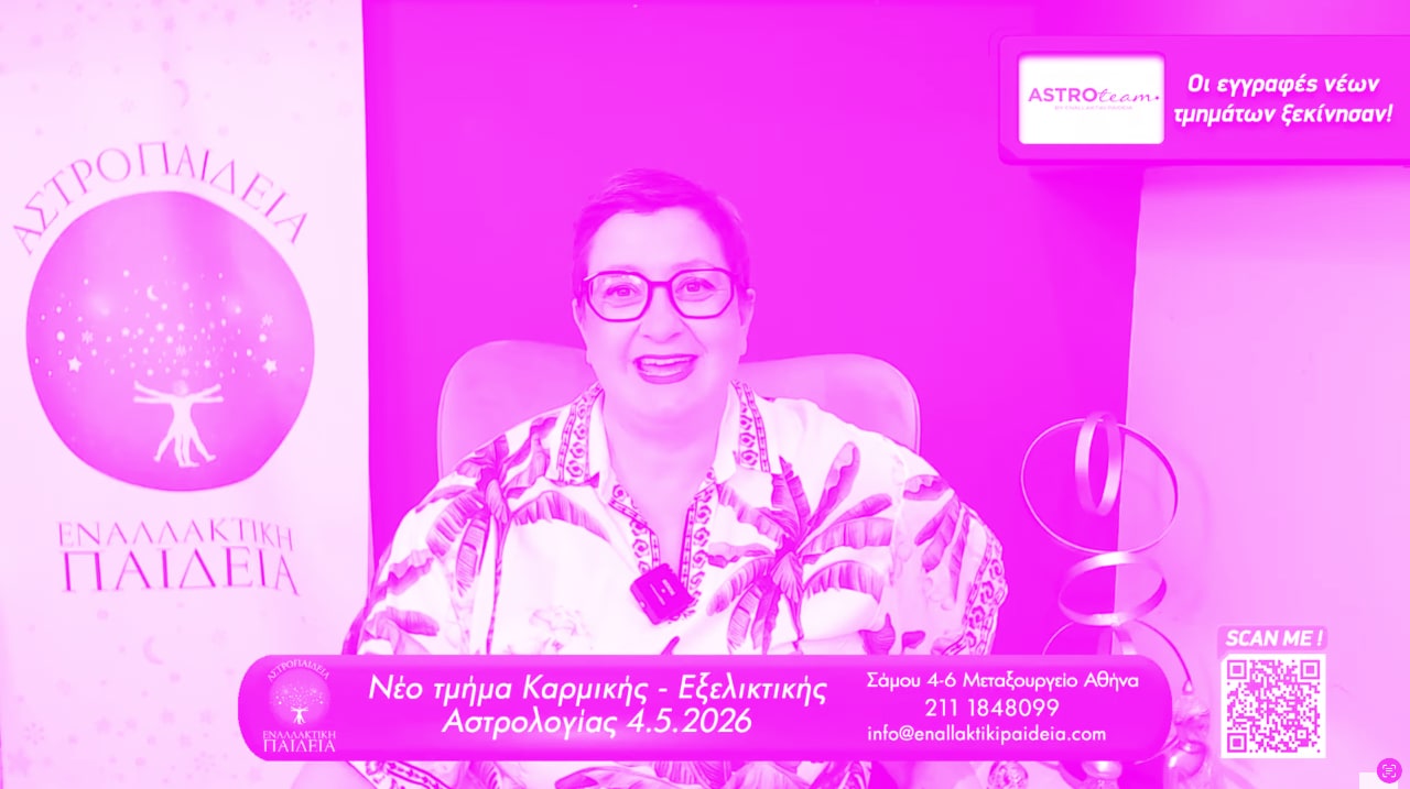 🙏 Καζίμι Ερμή–Ήλιου στον Ταύρο στις 14 Μαϊου!