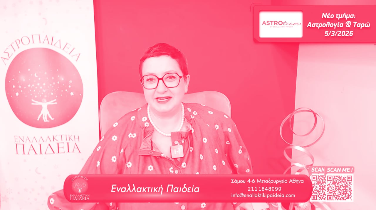 Καρμικό Τέλος - Νέα Αρχή: Αυτό δεν είναι σύμπτωση!