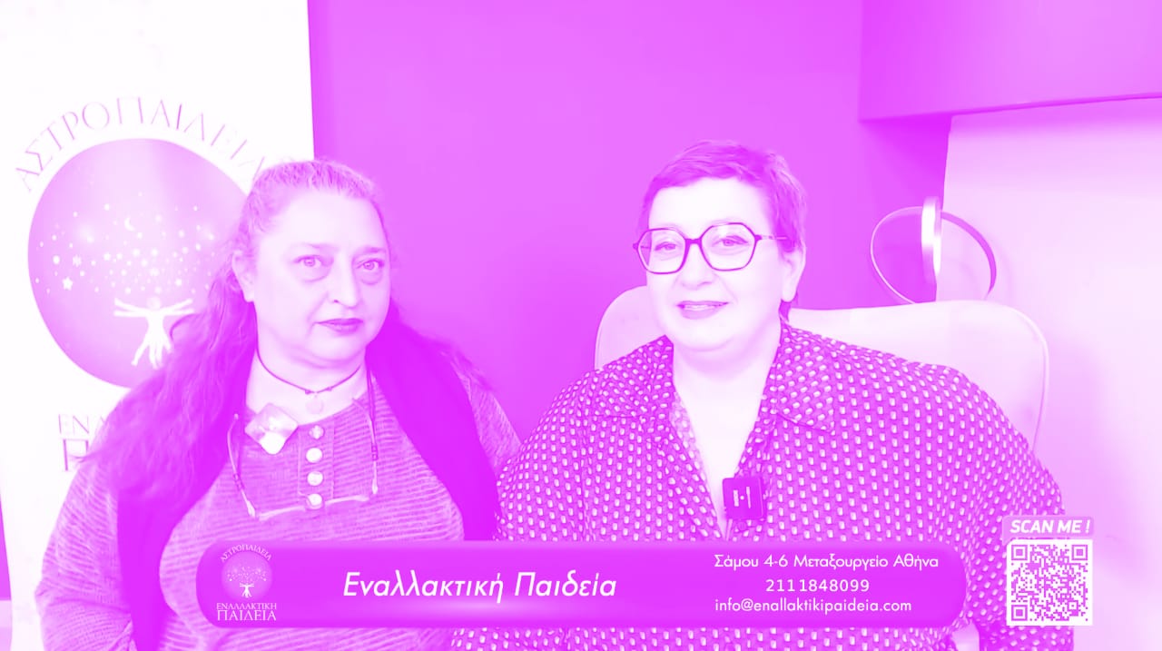 Η στρατηγική της διαίσθησης: Σύνοδος Ερμή-Άρη-Βόρειου στα Ψάρια.